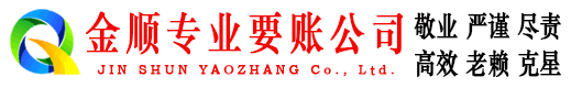 沙雅讨账公司